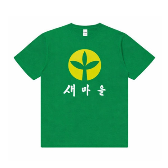 녹색*새마을