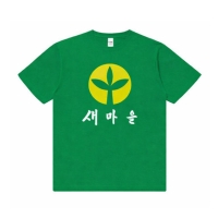 녹색*새마을