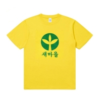 노랑*새마을