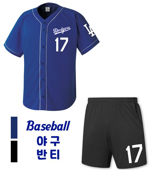 야구 반티 C8531(상,하)