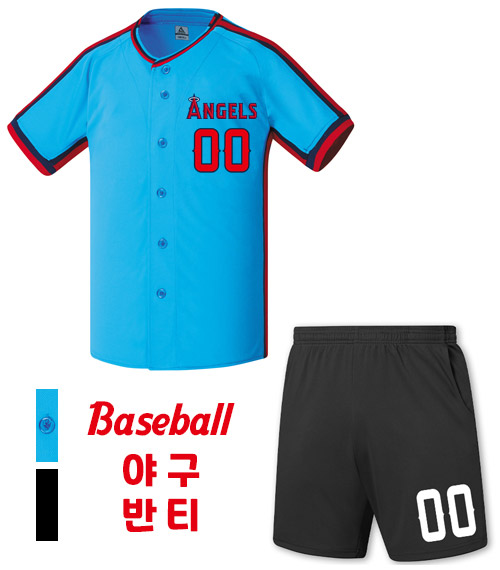 야구 반티 C8536(상,하)