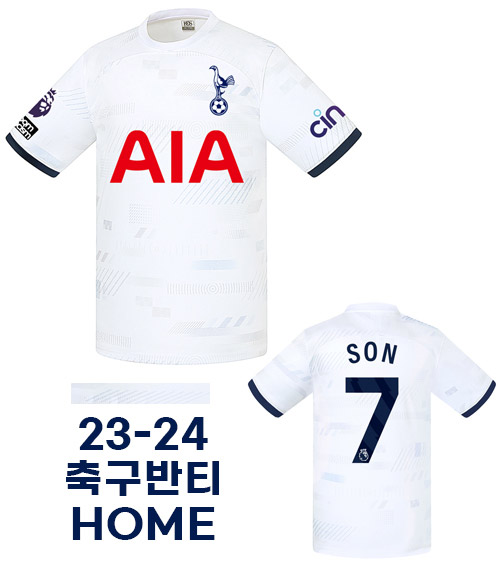 23-24 토트넘 홈 L335A(상의)