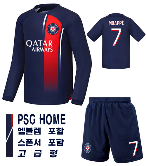 23-24 파리생제르망 홈 HTT740