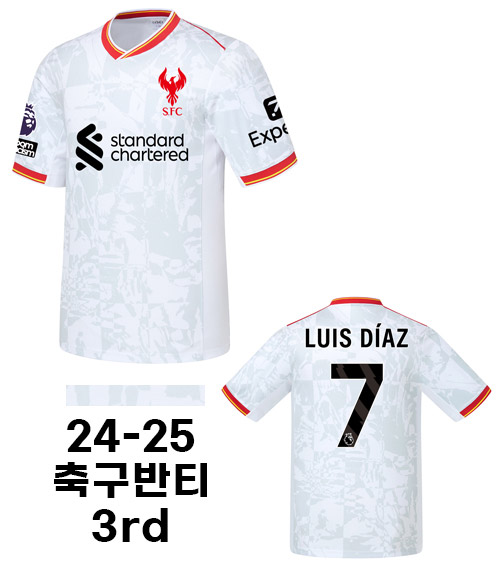 24-25 리버풀 써드 L342C(상의)