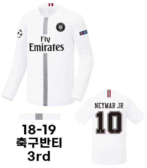 18-19 생제르망 써드 N426TW(상의)