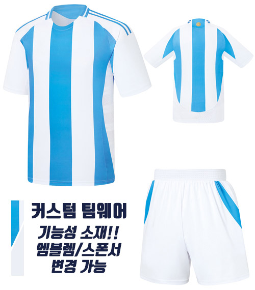 24-25 아르헨티나홈 u101