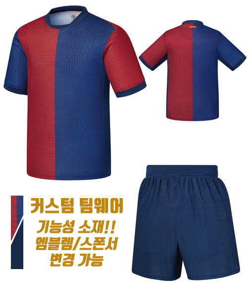 24-25 바르셀로나홈 UTU105(반팔)