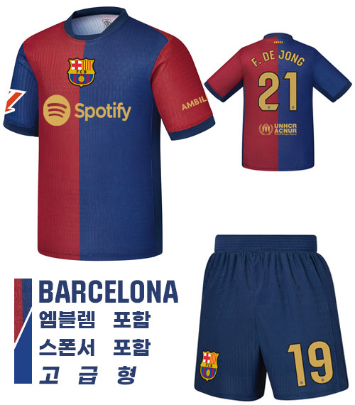 24-25 바르셀로나홈 UTU105(반팔)