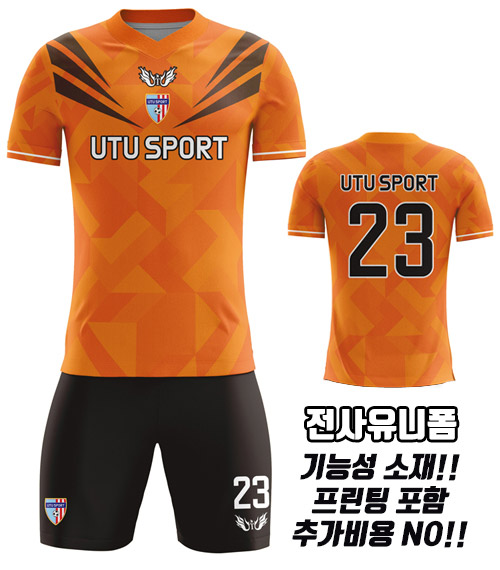 전사 유니폼 UTU114C