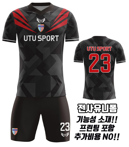 전사 유니폼 UTU114A