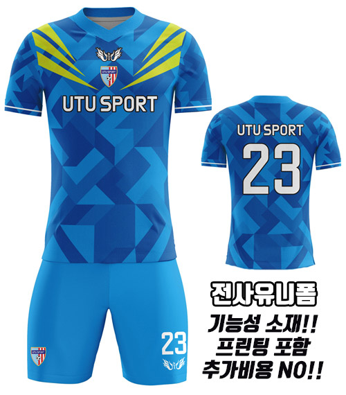 전사 유니폼 UTU114B