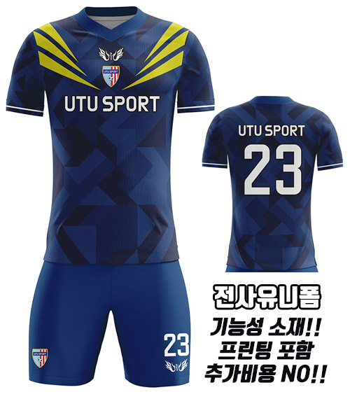 전사 유니폼 UTU114E