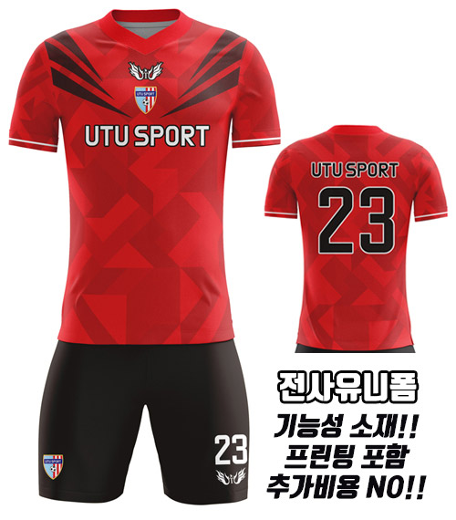 전사 유니폼 UTU114F