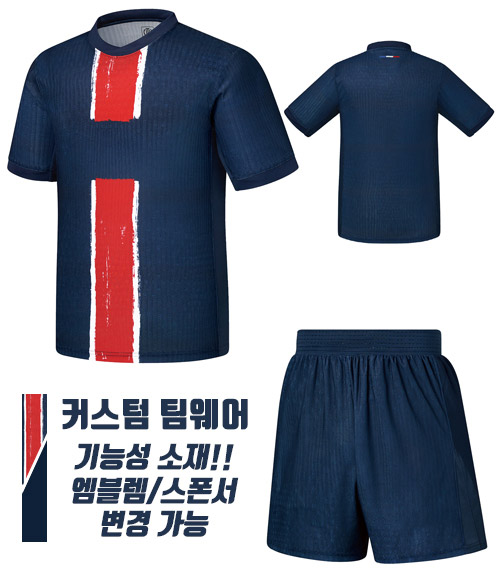 24-25 파리생제르맹홈 U119